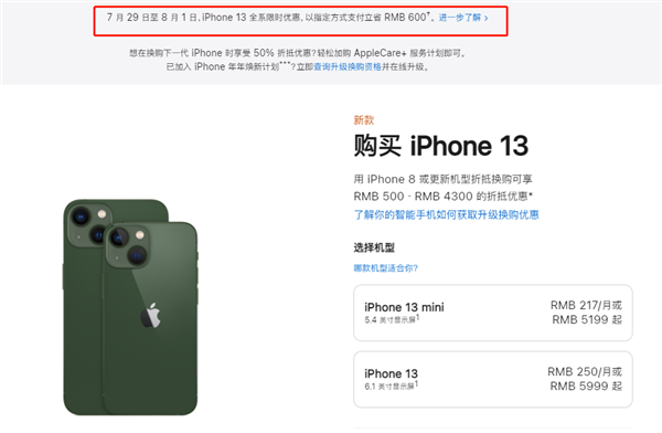 洞口苹果13维修分享现在买iPhone 13划算吗 