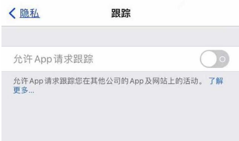 洞口苹果13维修分享使用iPhone13时如何保护自己的隐私 