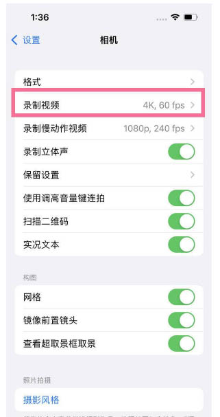 洞口苹果13维修分享iPhone13怎么打开HDR视频 