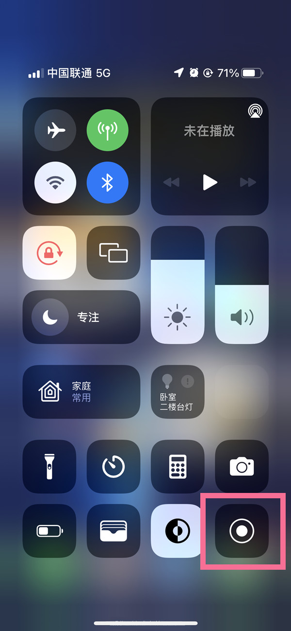 洞口苹果13维修分享iPhone 13屏幕录制方法教程 