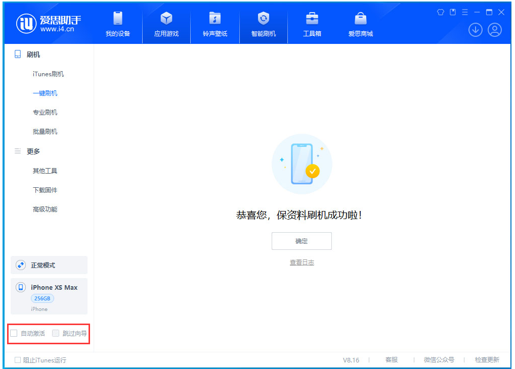 洞口苹果手机维修分享iOS 17.4.1正式版升级 