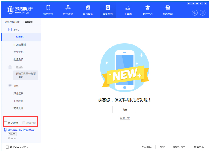 洞口苹果手机维修分享iOS 17.0.3 正式版升级 