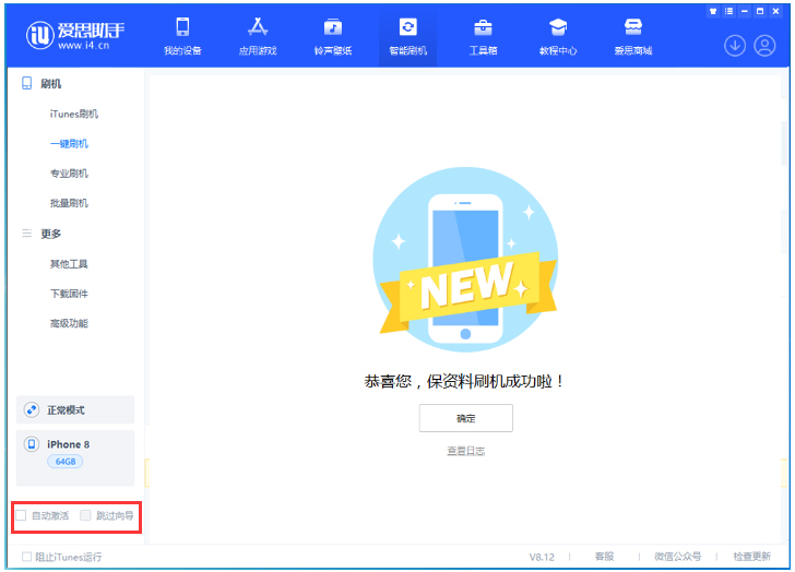 洞口苹果手机维修分享iOS 17.0.2 正式版升级 