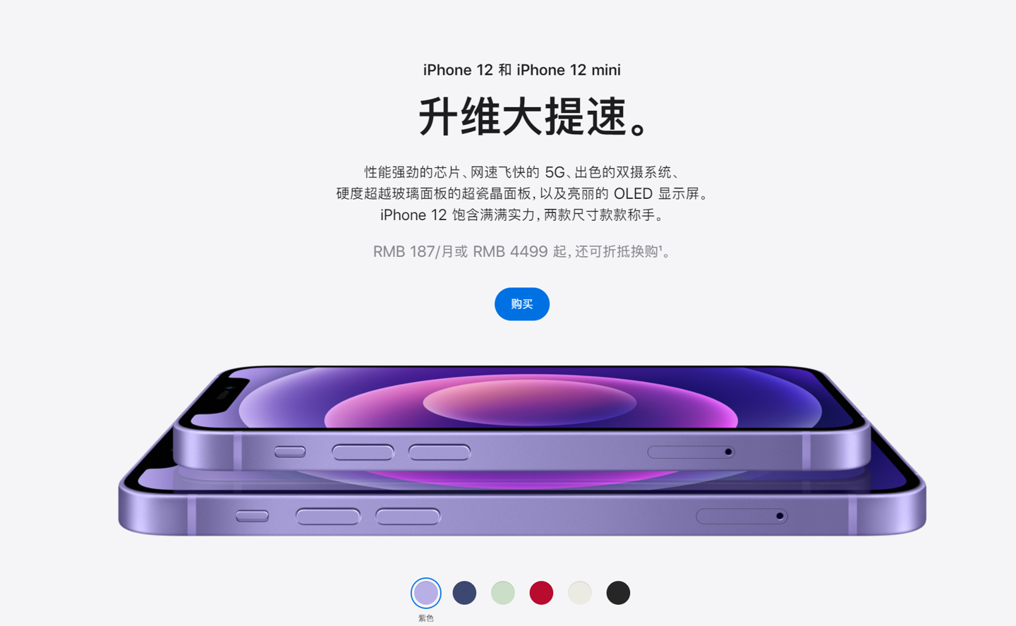 洞口苹果手机维修分享 iPhone 12 系列价格降了多少 
