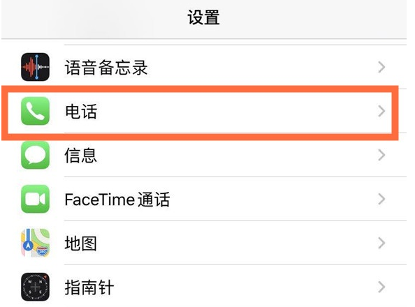 洞口苹果手机维修分享iPhone12如何设置来电小窗口 