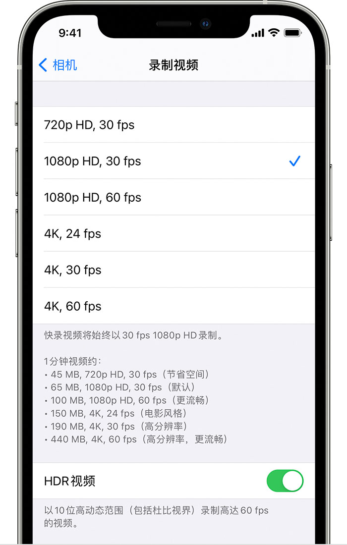 洞口苹果手机维修分享如何在 iPhone 上播放和录制 HDR 视频 