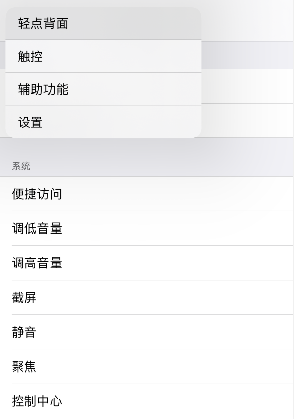 洞口苹果手机维修分享iOS 14 值得了解的 6 个细节设置 