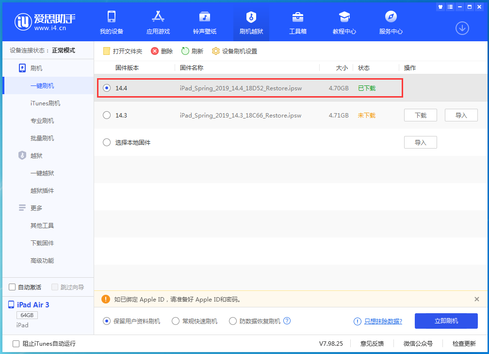 洞口苹果手机维修分享iPhone 12 提示“无法检查更新”导致不能正常升级怎么办 