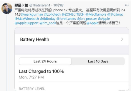 洞口苹果手机维修分享为什么说iOS14.3正式版不值得升级 