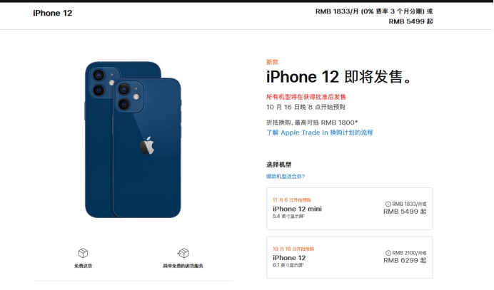 洞口苹果手机维修分享今年的iPhone12便宜吗 