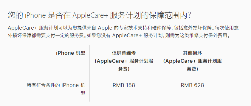 洞口苹果手机维修分享苹果 iPhone 12 官方维修价格是多少 