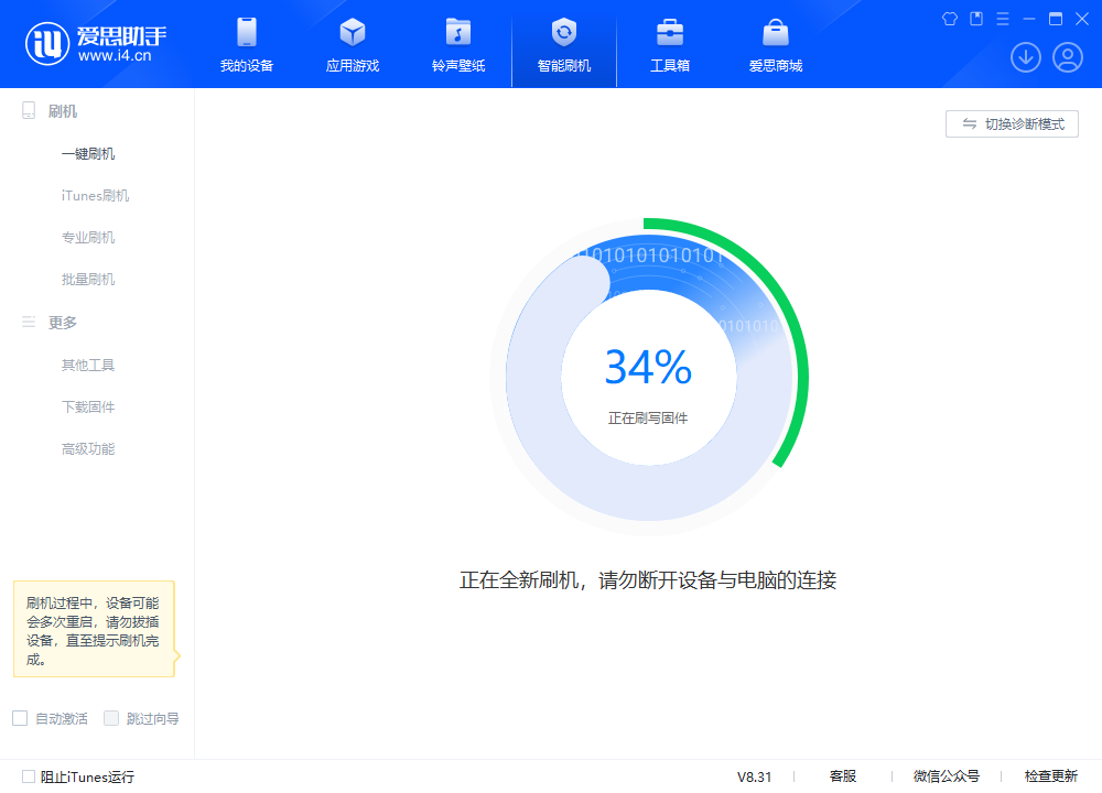 洞口苹果手机维修分享iOS 18.2RC版升级_iOS 18.2RC版一键刷机教程 