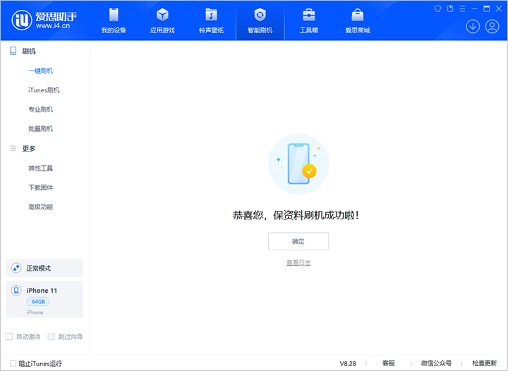 洞口苹果手机维修分享iOS 17.7 RC版升级_iOS 17.7 RC版一键刷机教程 