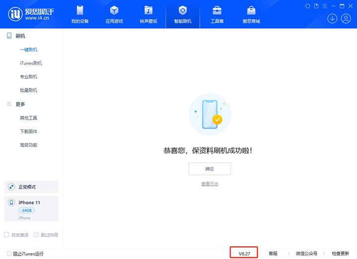 洞口苹果手机维修分享iOS 17.6正式版评测_iOS 17.6正式版一键刷机教程 