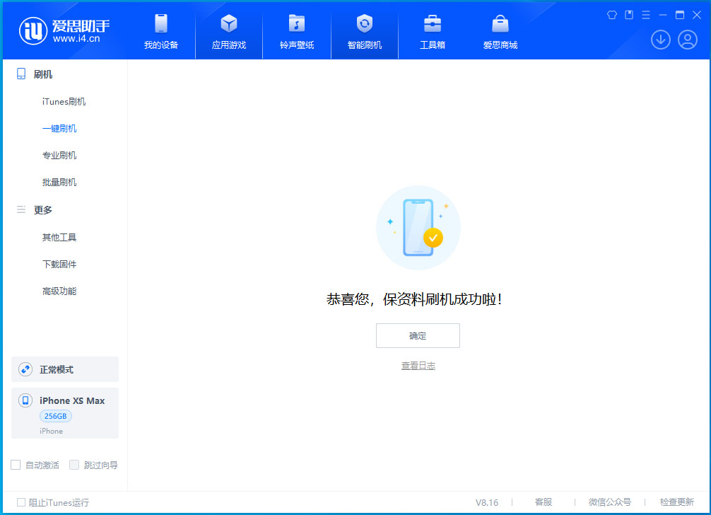 洞口苹果手机维修分享iOS 17.3.1正式版升级_iOS 17.3.1正式版一键刷机教程 