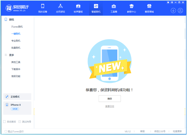 洞口苹果手机维修分享iOS 16.7.3RC版升级_iOS 16.7.3 RC版一键刷机教程 