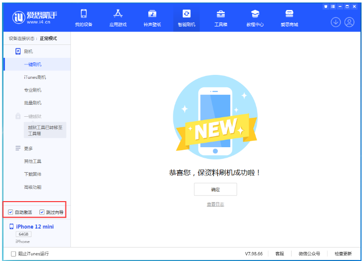 洞口苹果手机维修分享iOS 17.2 RC版升级_iOS 17.2 RC版一键刷机教程 