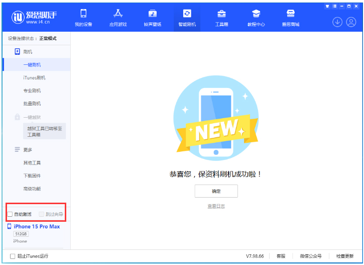 洞口苹果手机维修分享iOS 17.1.2 正式版升级_iOS 17.1.2 正式版一键刷机教程 