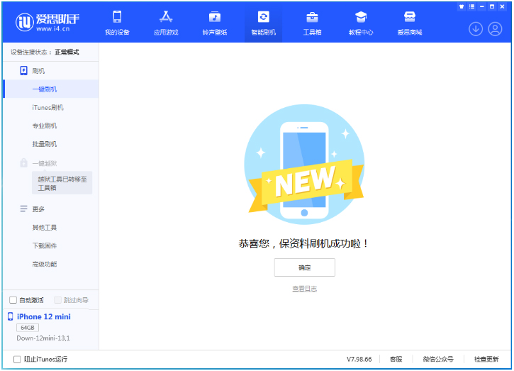 洞口苹果手机维修分享iOS 17测试版升级_iOS 17测试版一键刷机教程 