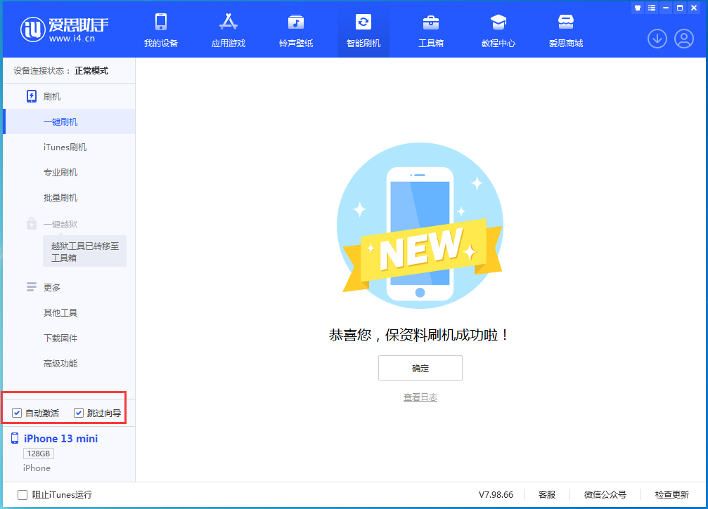 洞口苹果手机维修分享iOS 16.2测试版升级_iOS 16.2测试版一键刷机教程 