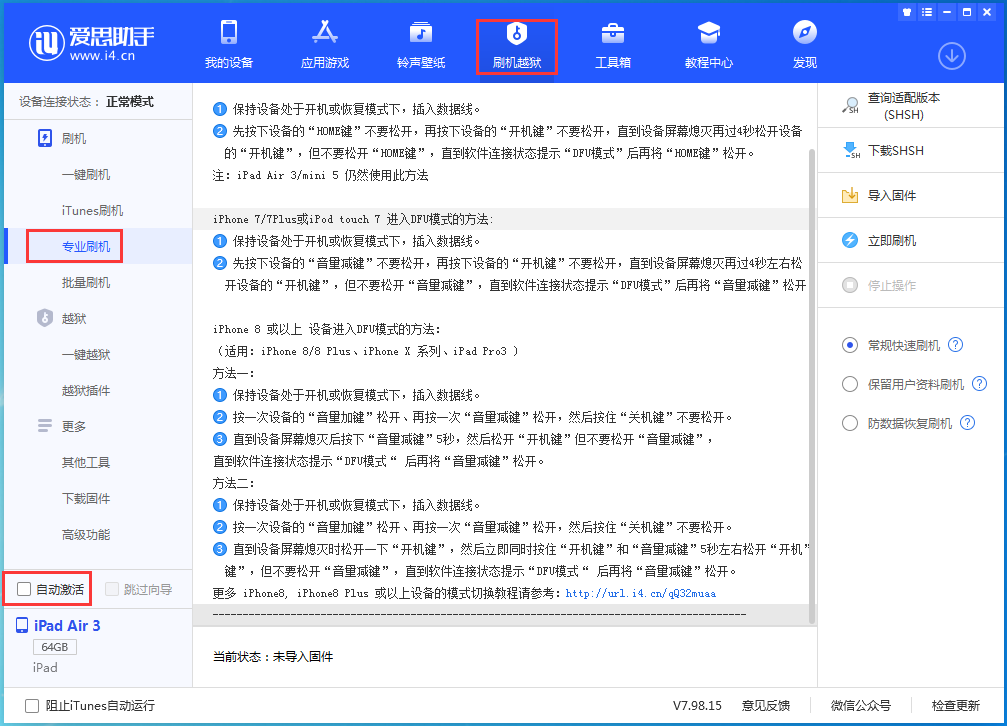 洞口苹果手机维修分享iOS 14.4 RC版_iOS 14.4 RC版一键刷机教程 
