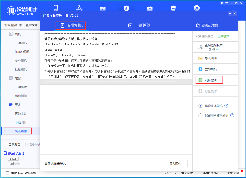 洞口苹果手机维修分享iOS 14.2正式版_iOS 14.2正式版一键刷机教程 