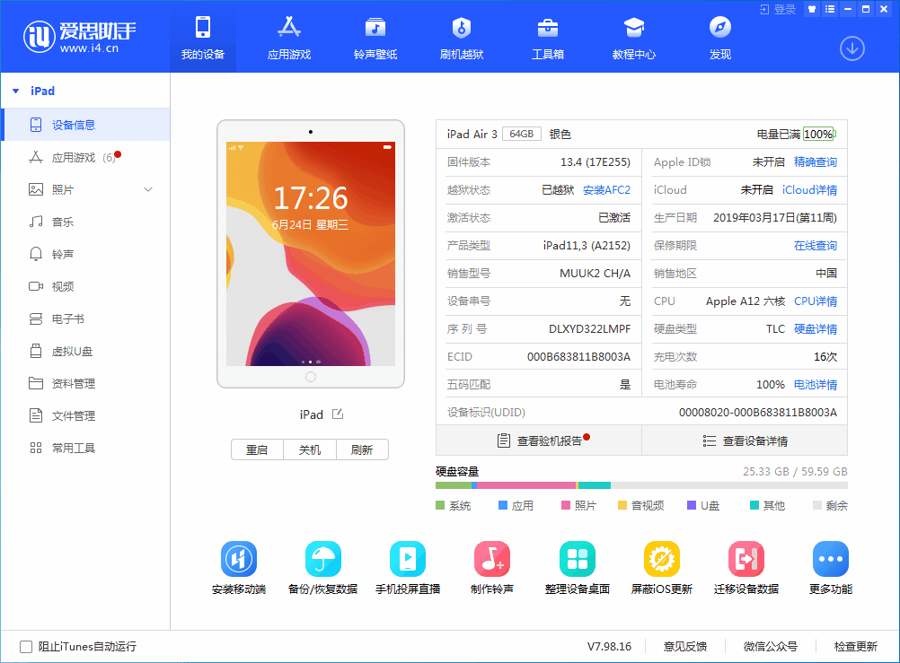洞口苹果手机维修分享iOS 14 测试版_iOS 14 测试版一键刷机教程 